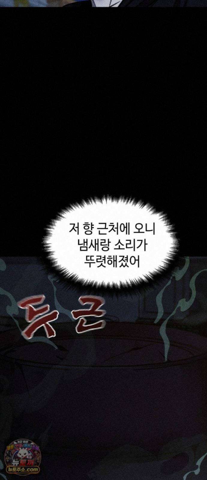 지옥도시 48. 과거 127