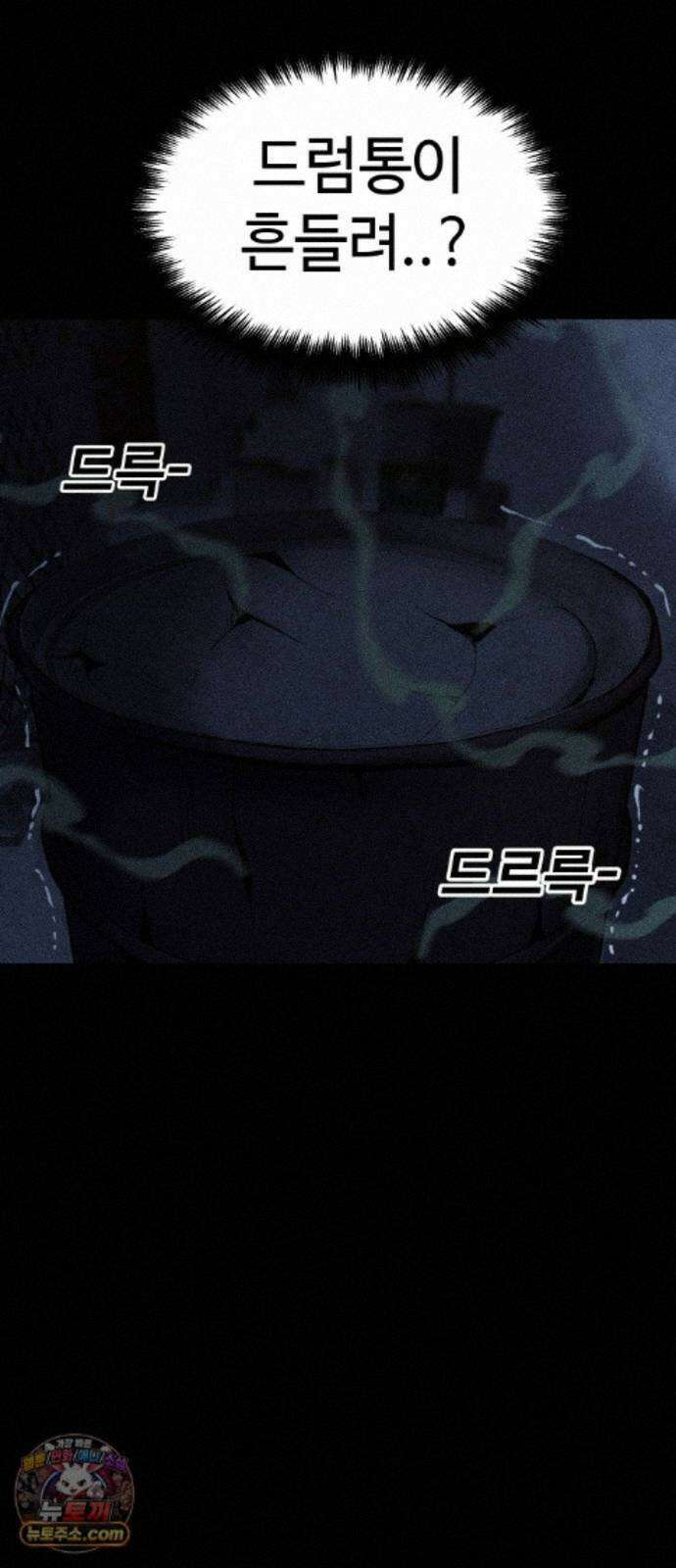 지옥도시 48. 과거 129
