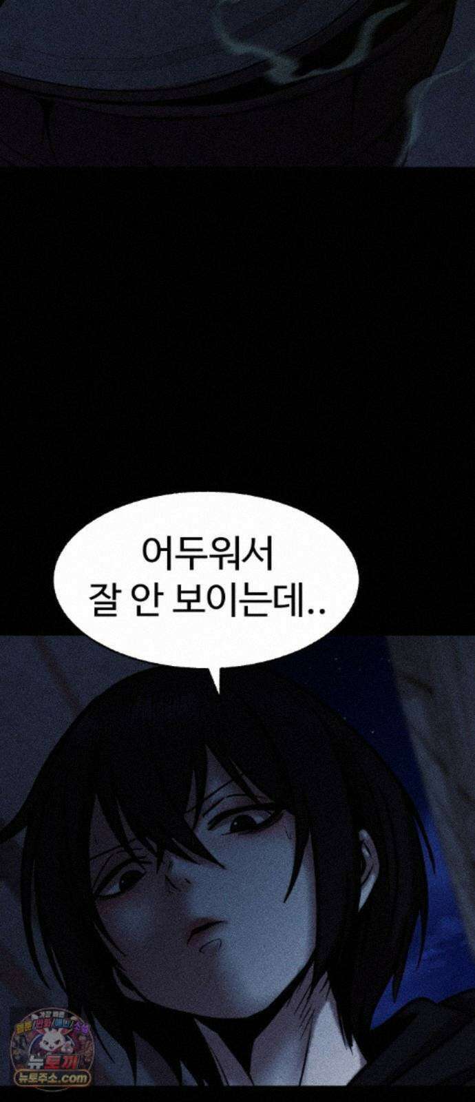 지옥도시 48. 과거 133