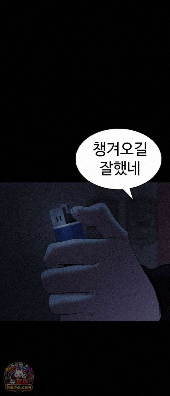 지옥도시 48. 과거 134