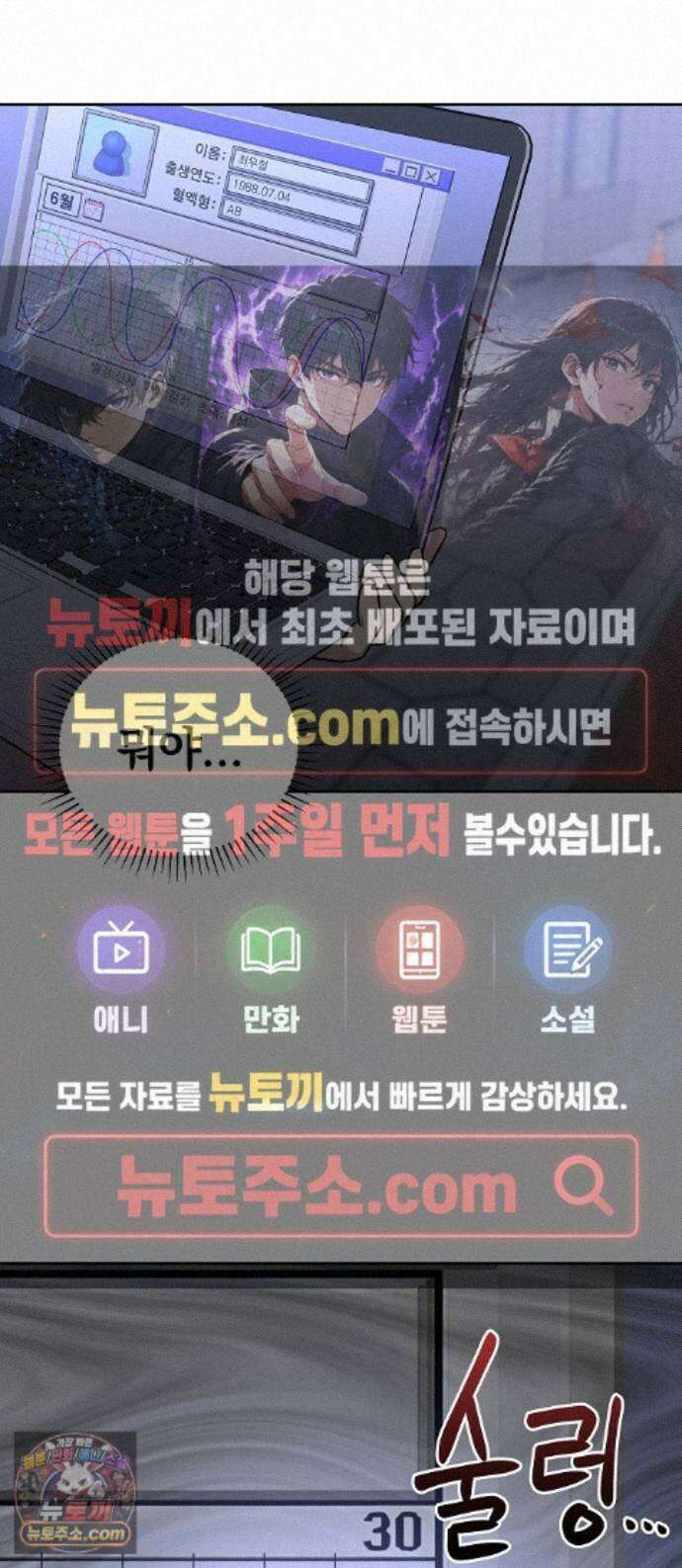 로스트 미디어샵 아코드 33화 바이오리듬(완) 1