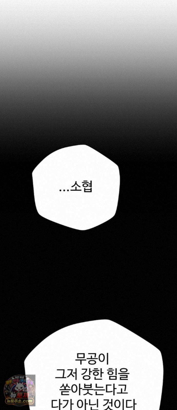 억만무림 27화 8