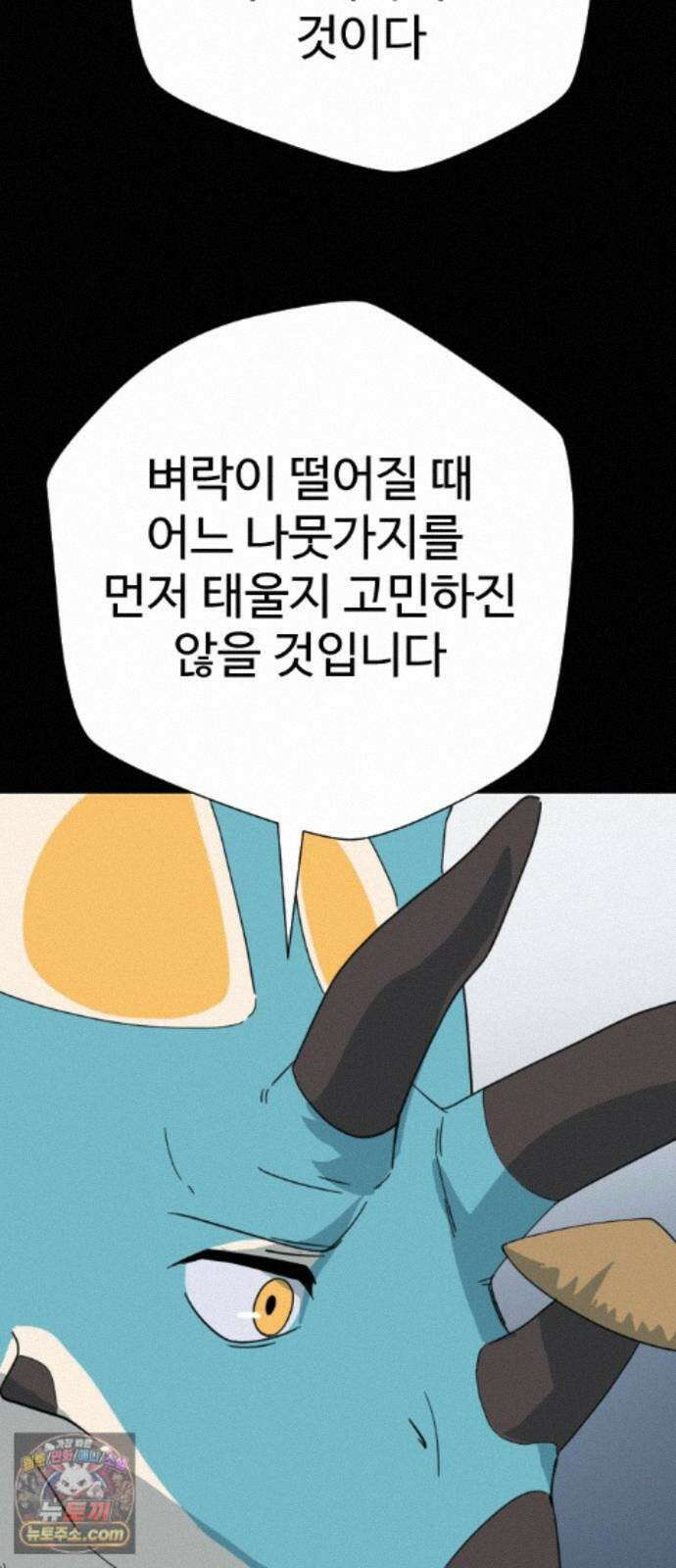 억만무림 27화 11