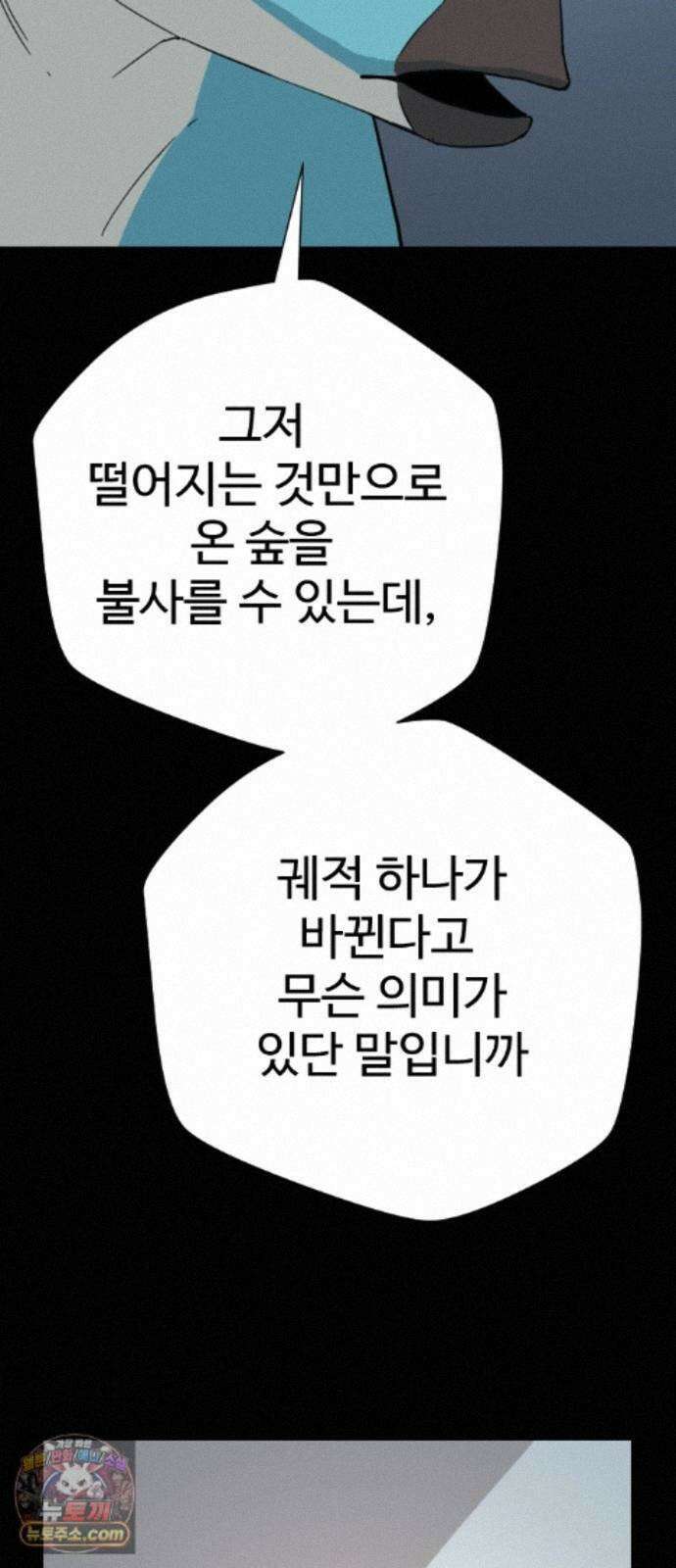 억만무림 27화 12
