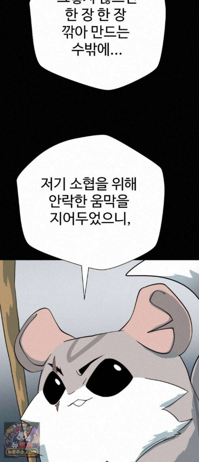 억만무림 27화 15