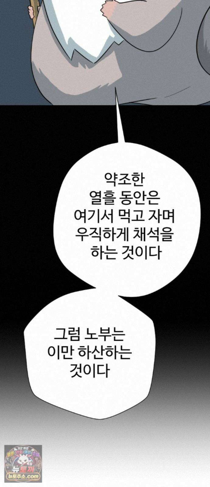 억만무림 27화 16