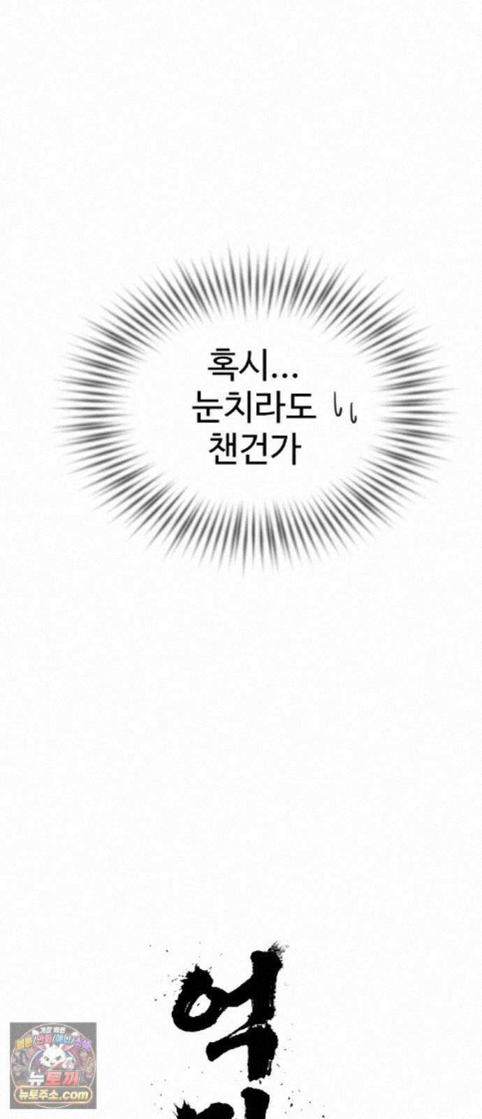 억만무림 27화 23