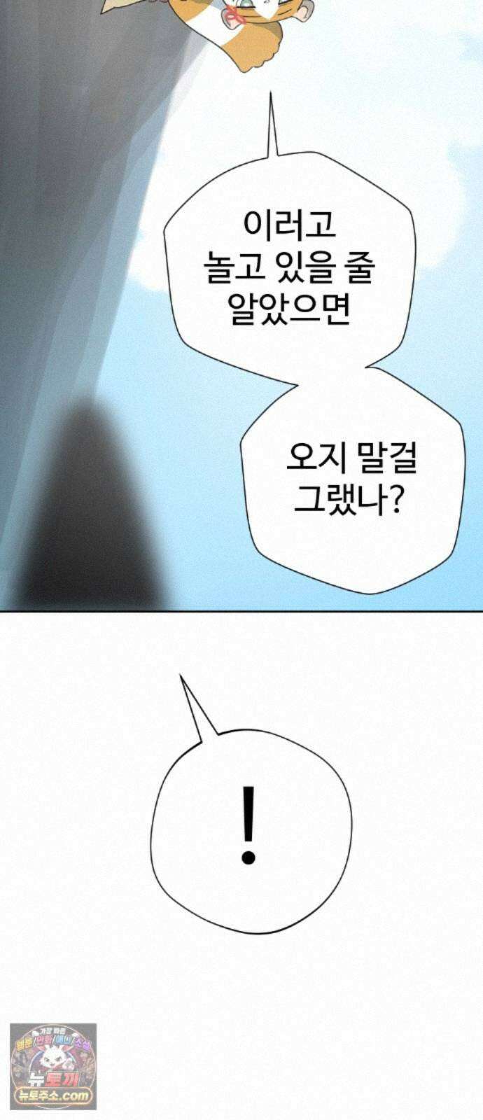 억만무림 27화 28