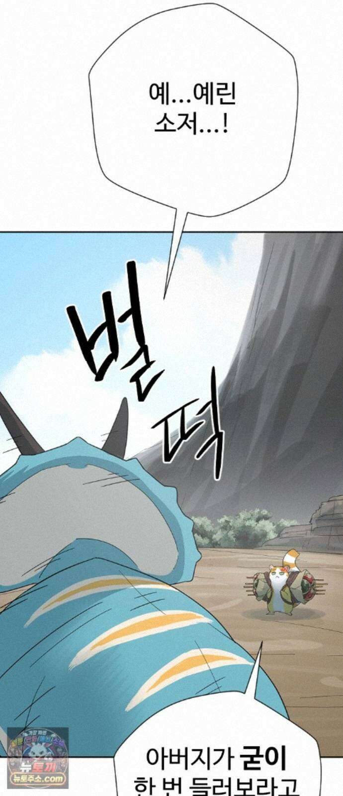 억만무림 27화 29