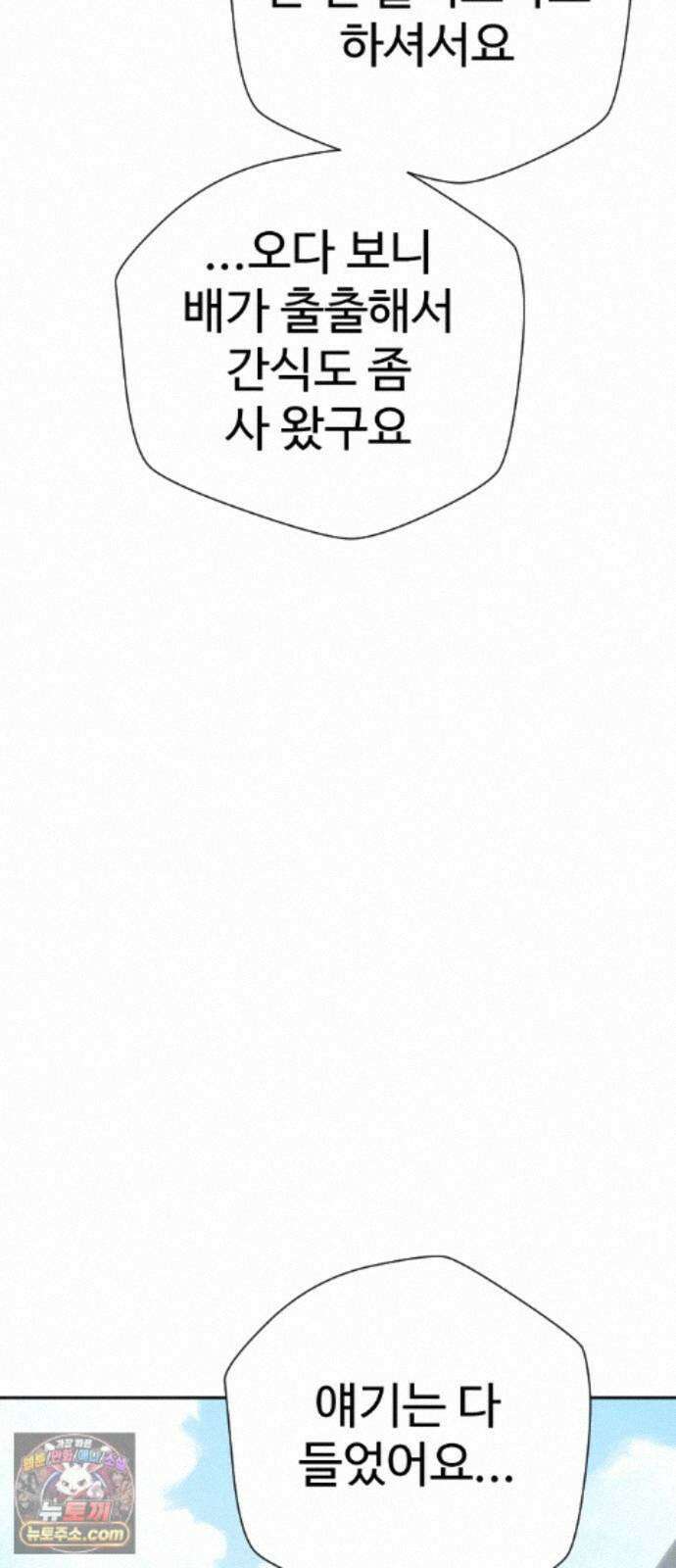 억만무림 27화 30