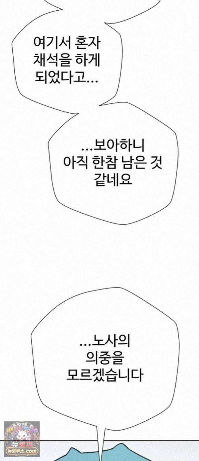 억만무림 27화 32