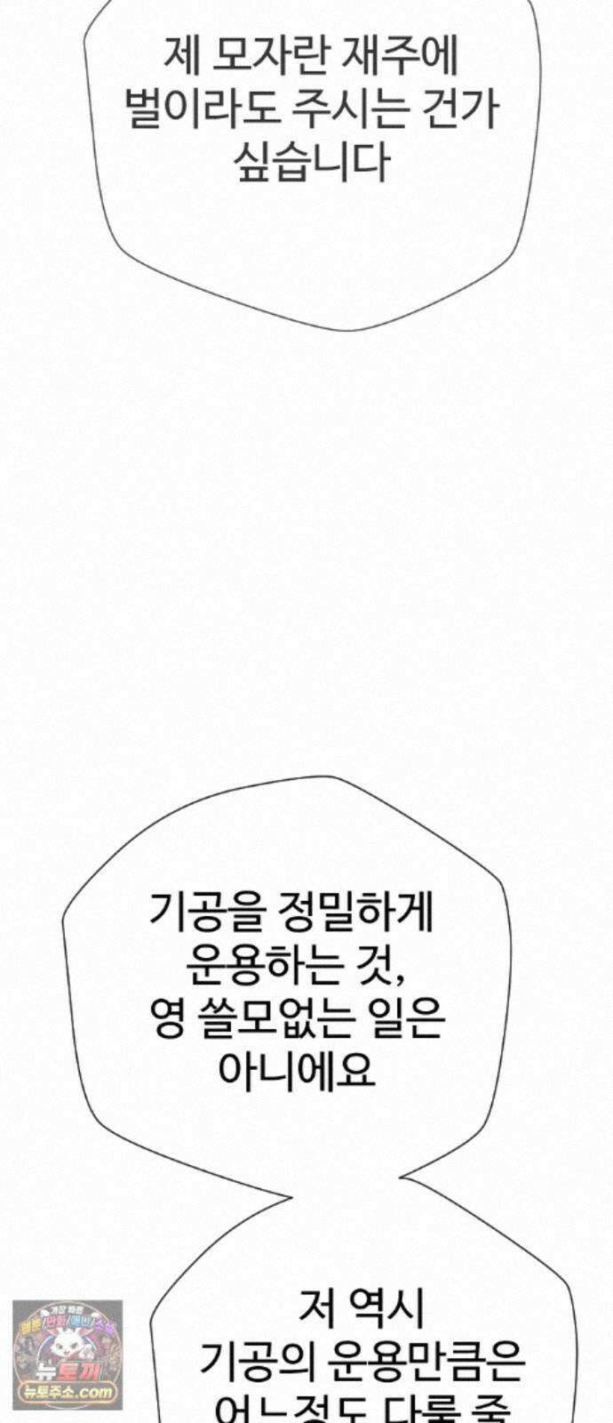 억만무림 27화 35