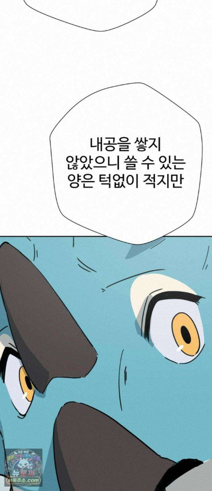 억만무림 27화 37