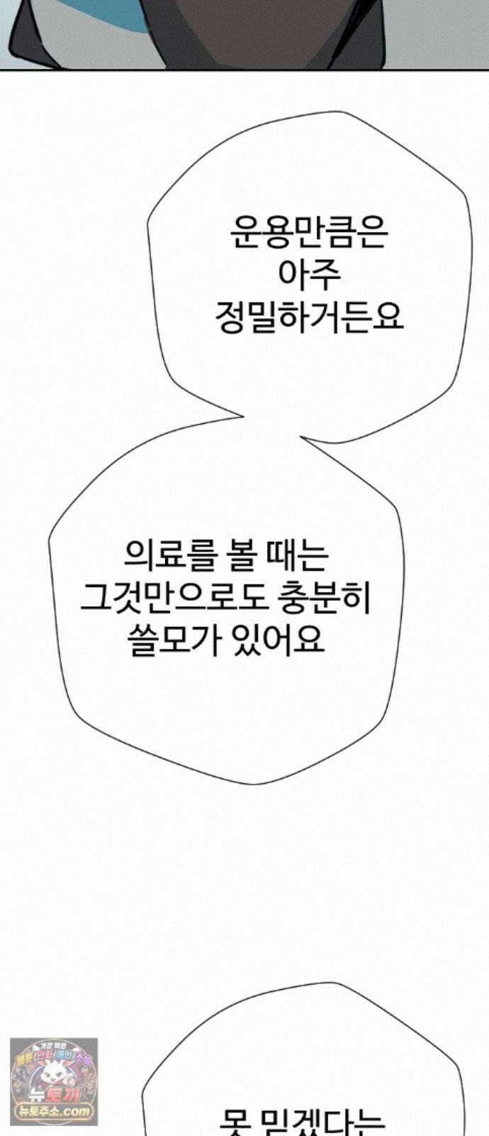 억만무림 27화 38