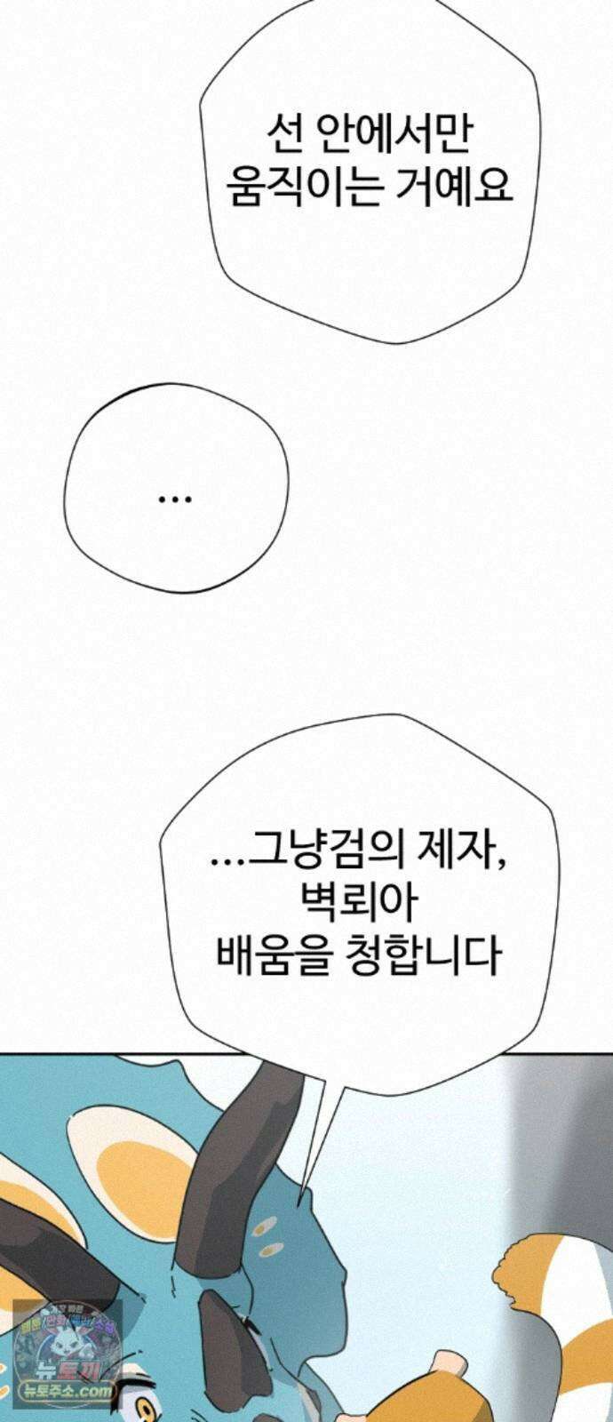 억만무림 27화 42