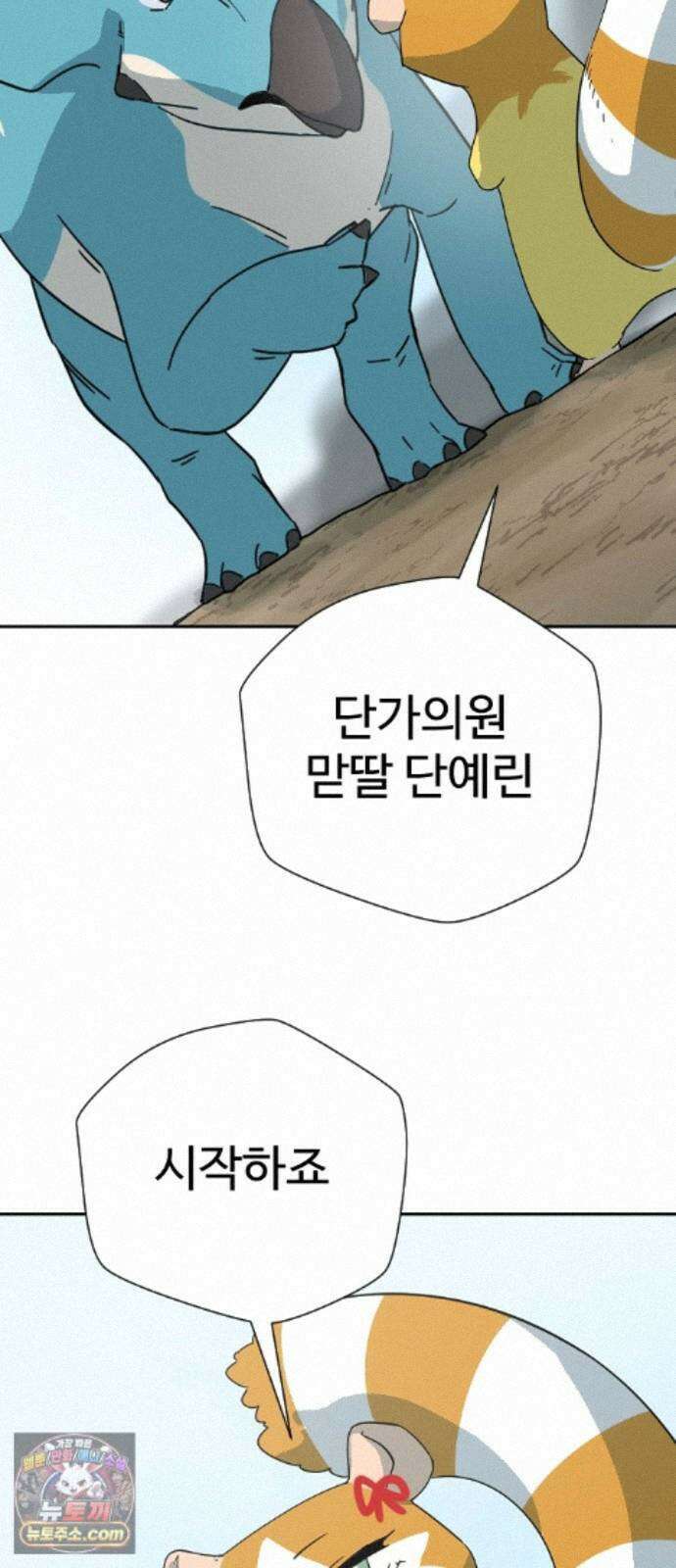 억만무림 27화 43