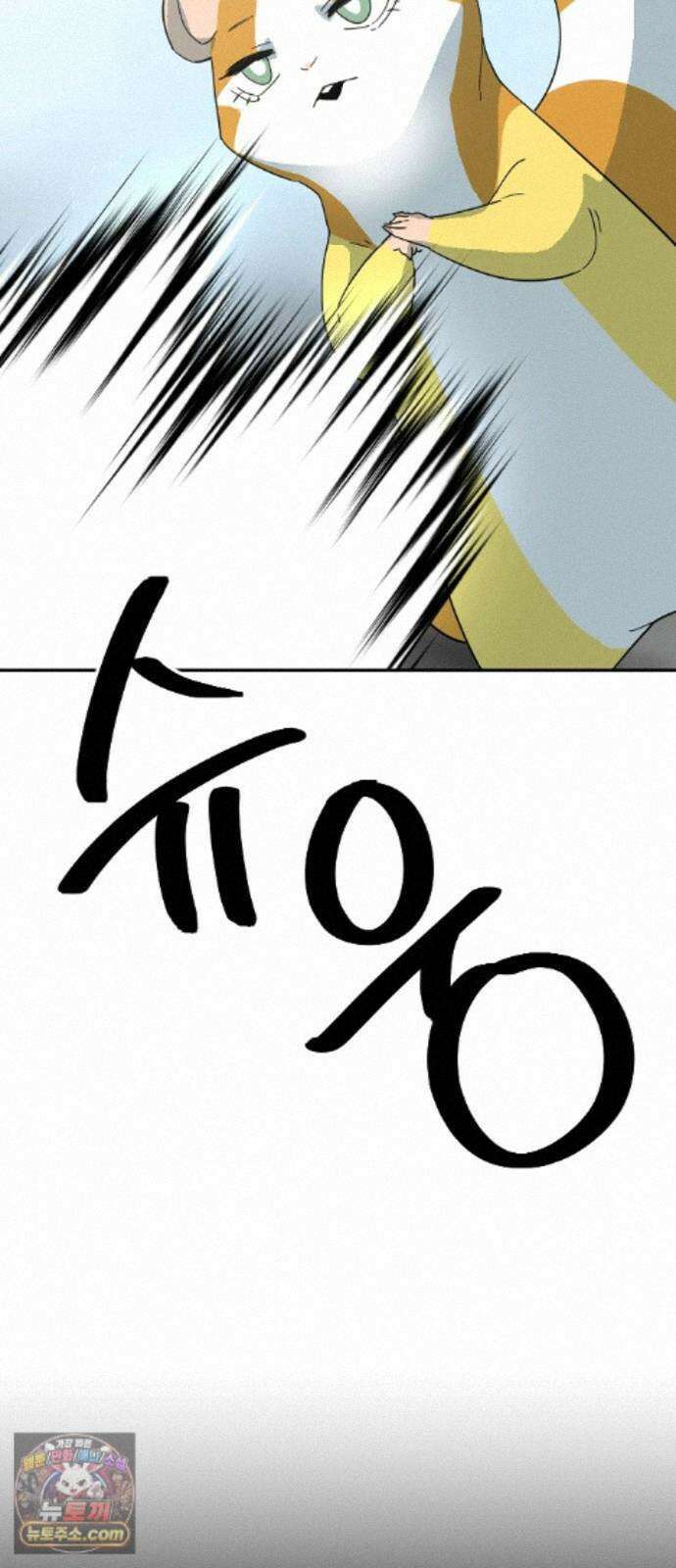 억만무림 27화 44