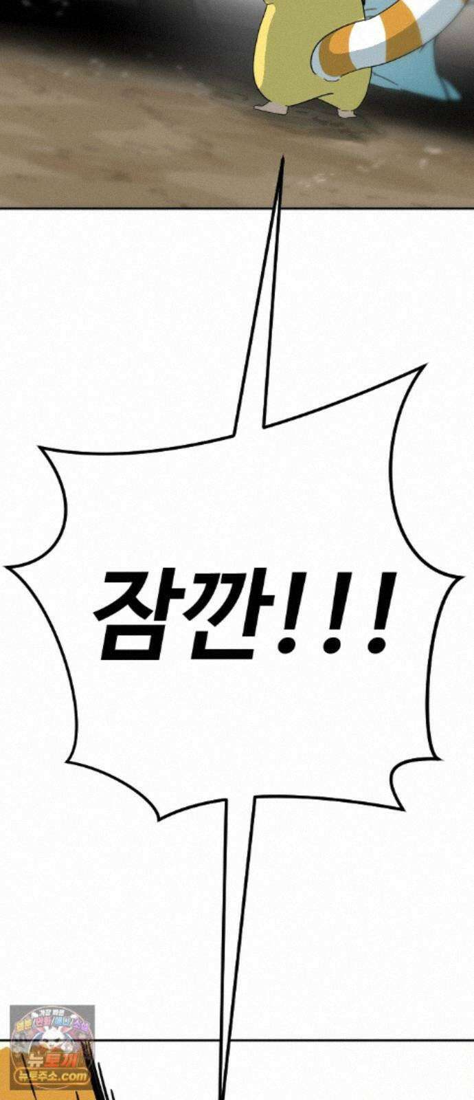 억만무림 27화 46