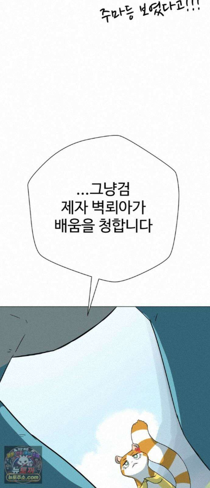 억만무림 27화 48