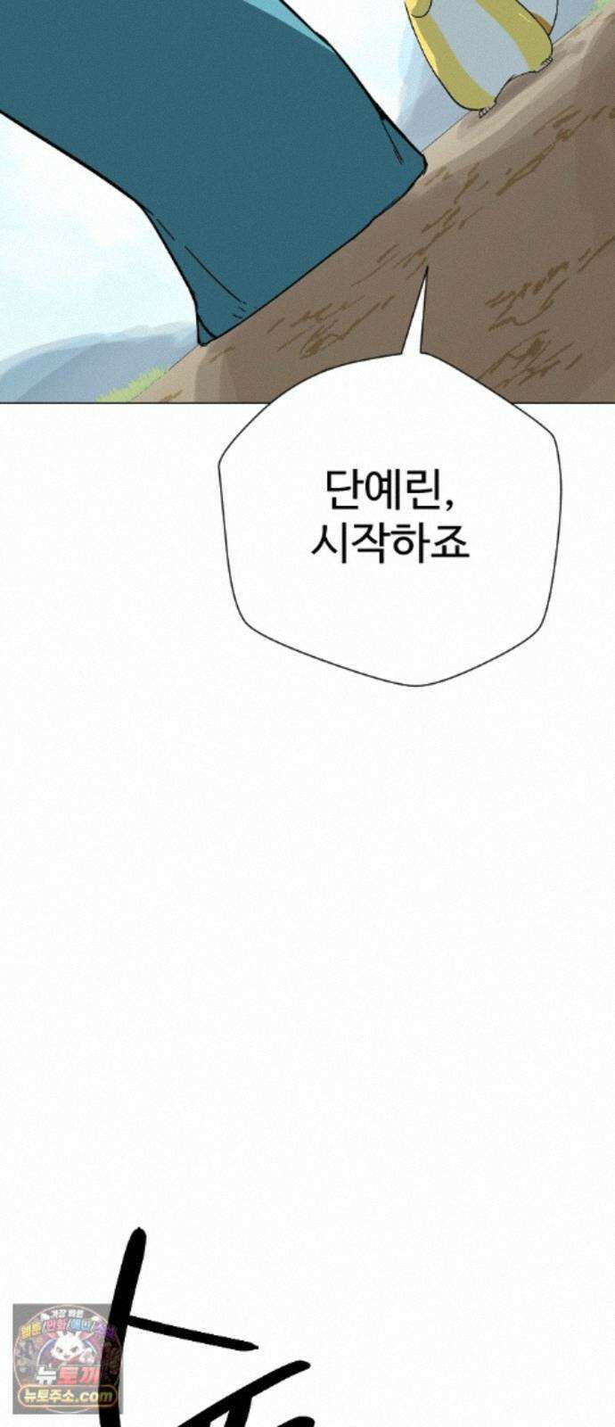 억만무림 27화 49