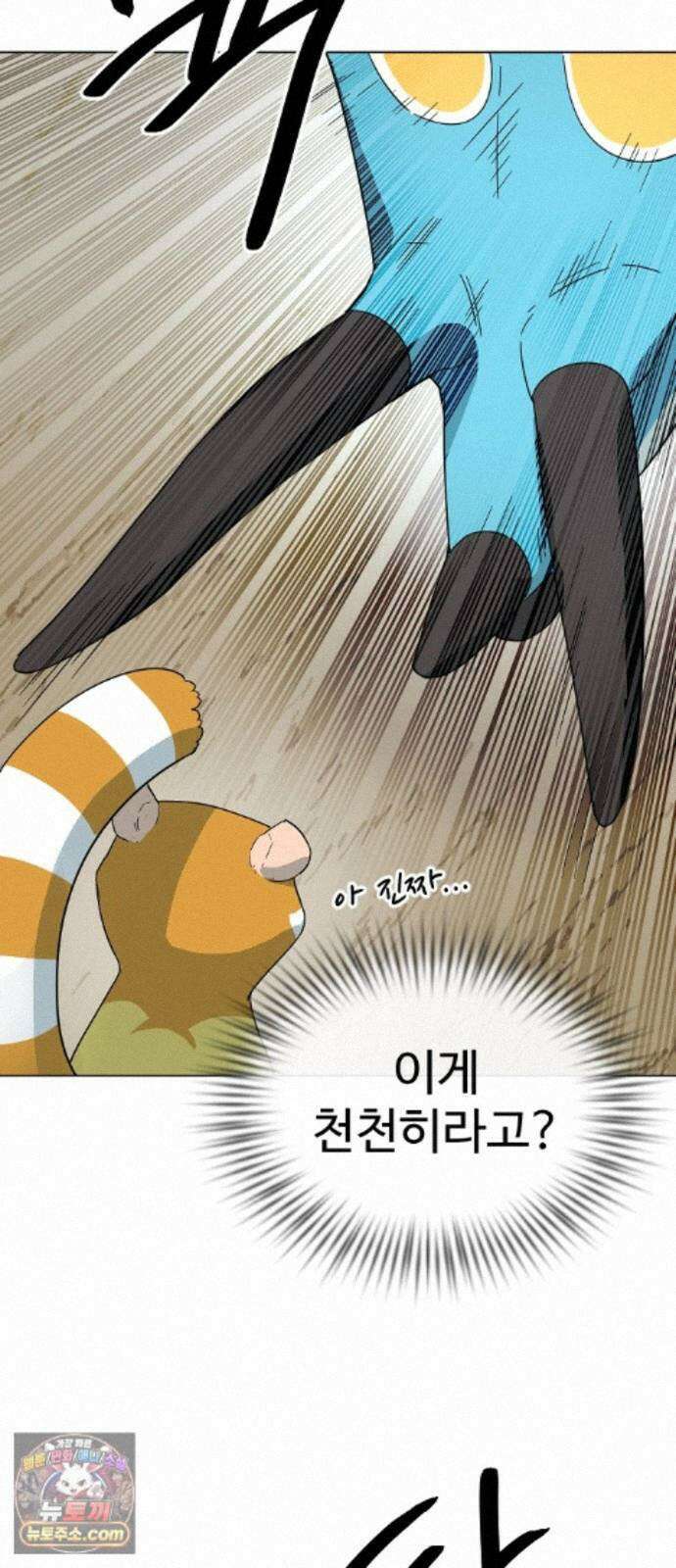 억만무림 27화 50