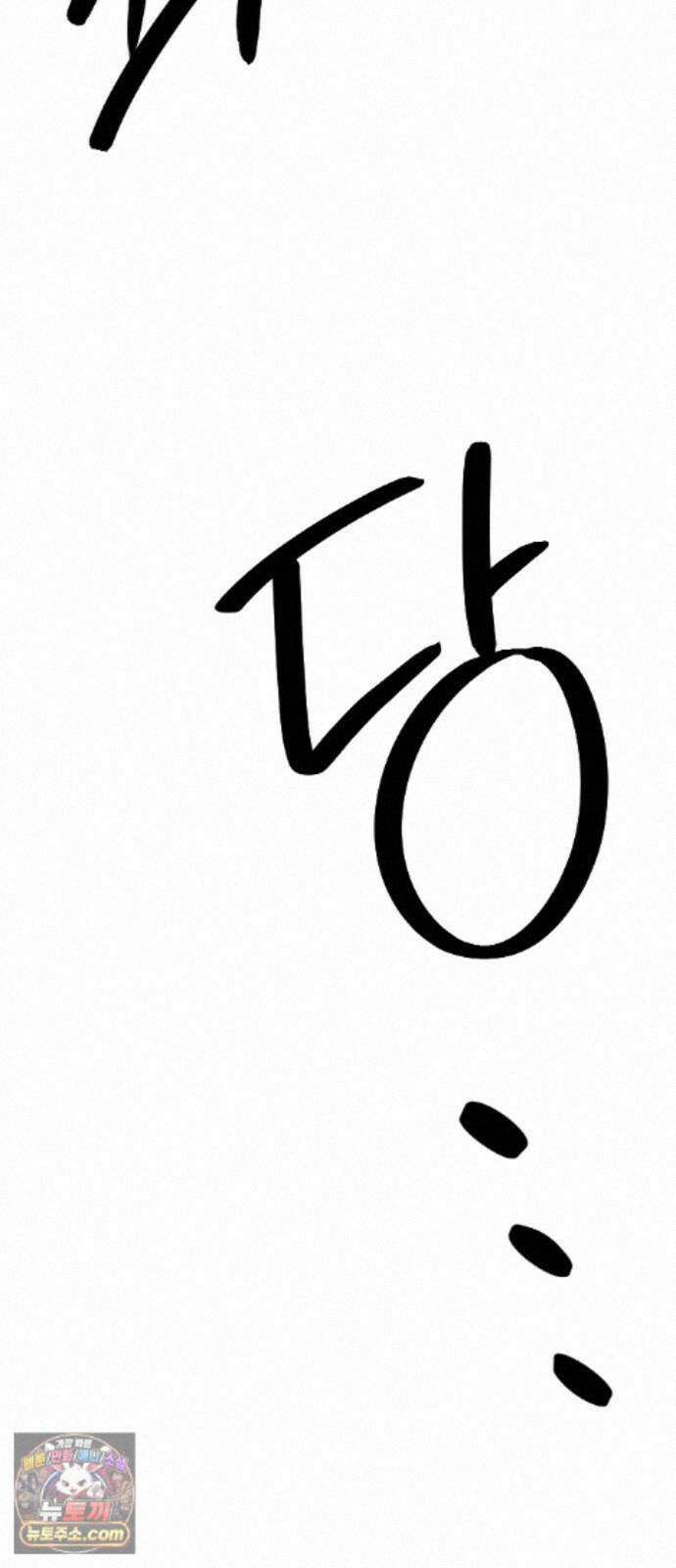 억만무림 27화 54