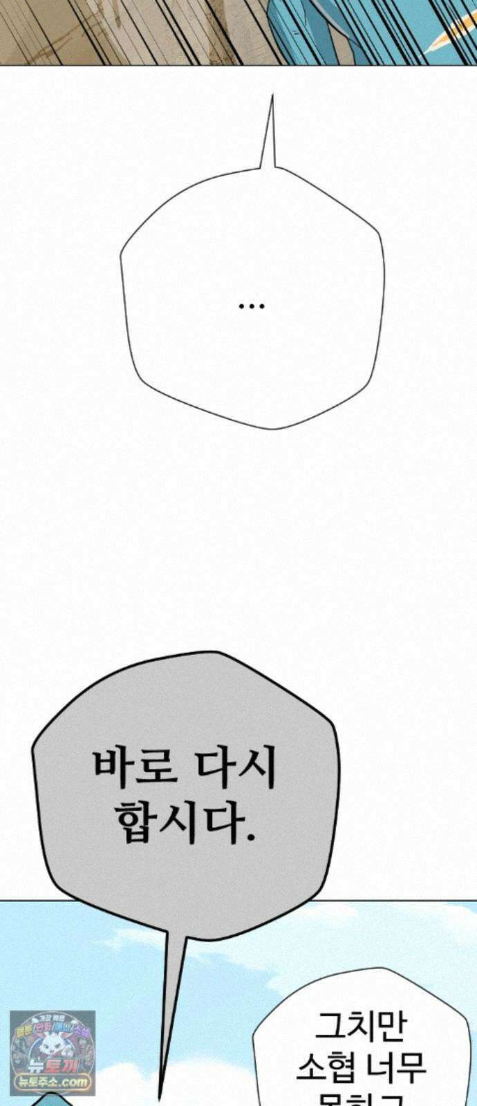 억만무림 27화 56