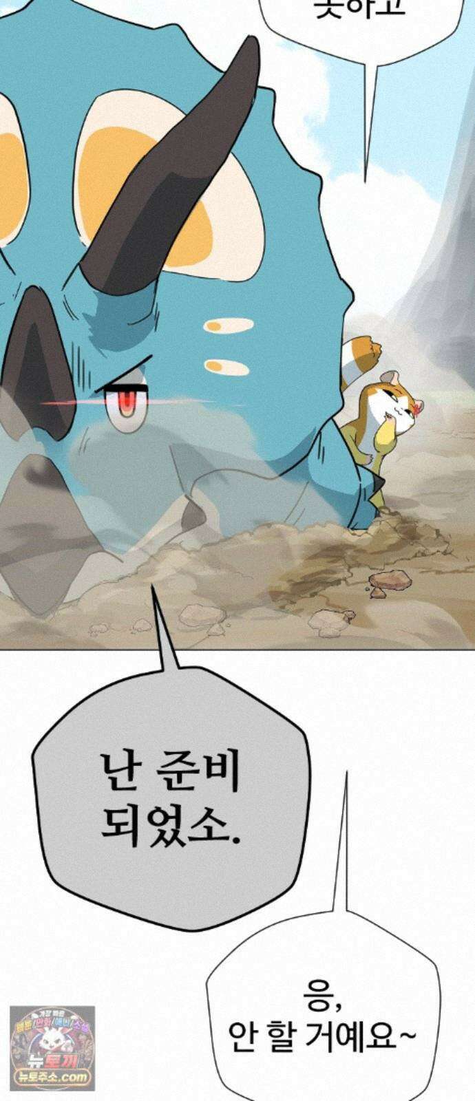 억만무림 27화 57