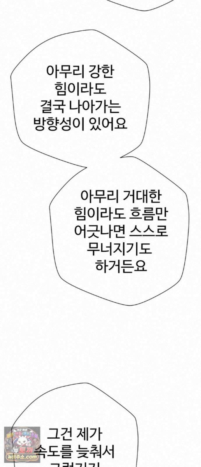 억만무림 27화 58