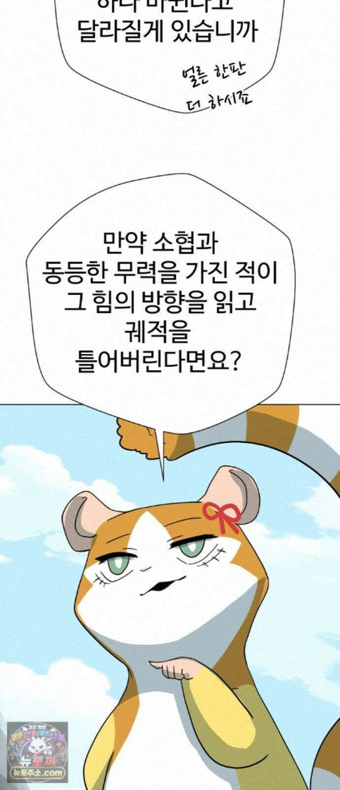 억만무림 27화 60