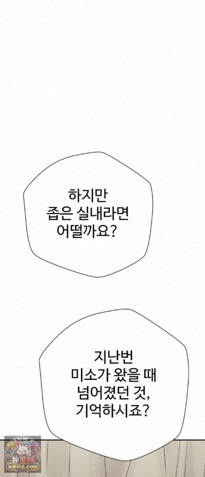 억만무림 27화 63