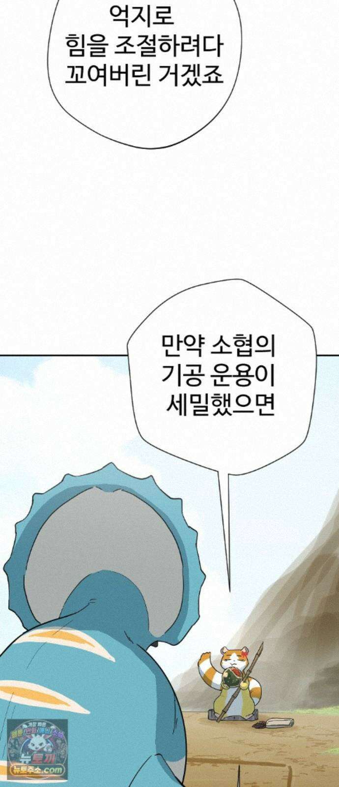 억만무림 27화 65