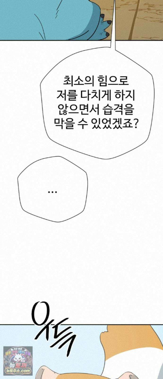 억만무림 27화 66