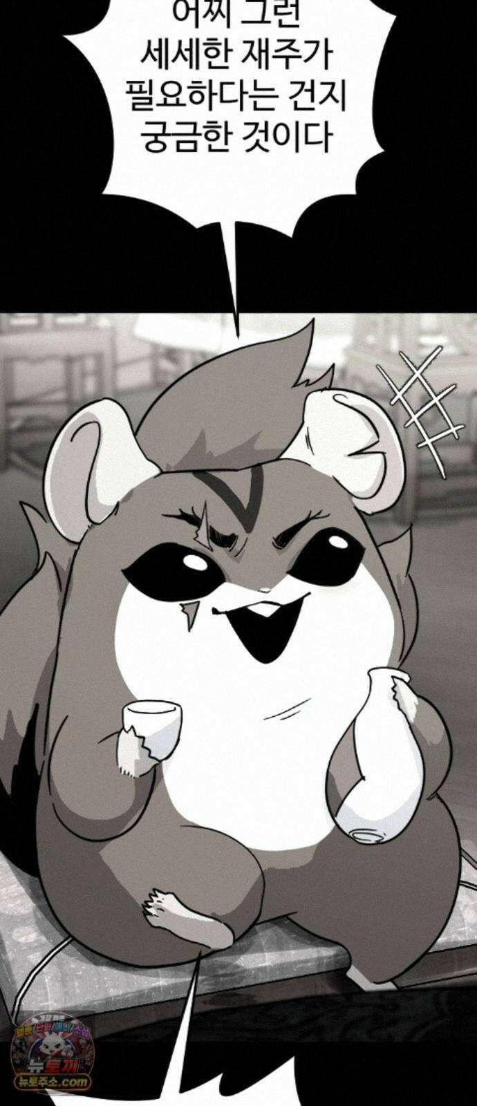 억만무림 27화 77