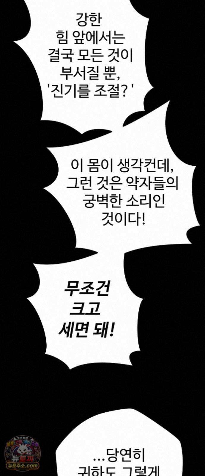 억만무림 27화 78