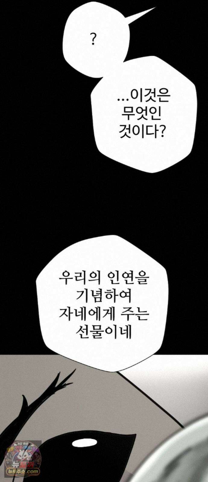 억만무림 27화 81