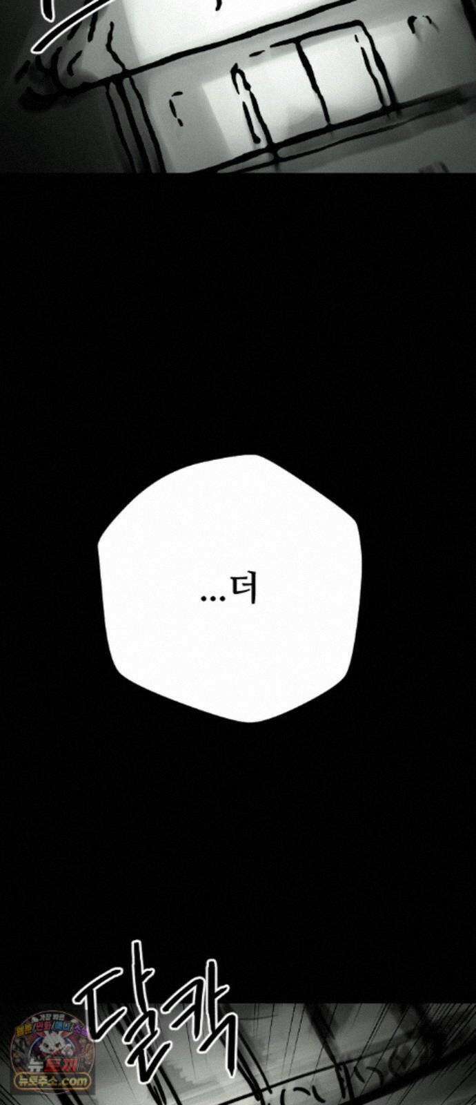 억만무림 27화 86