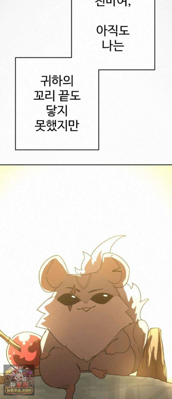 억만무림 27화 90