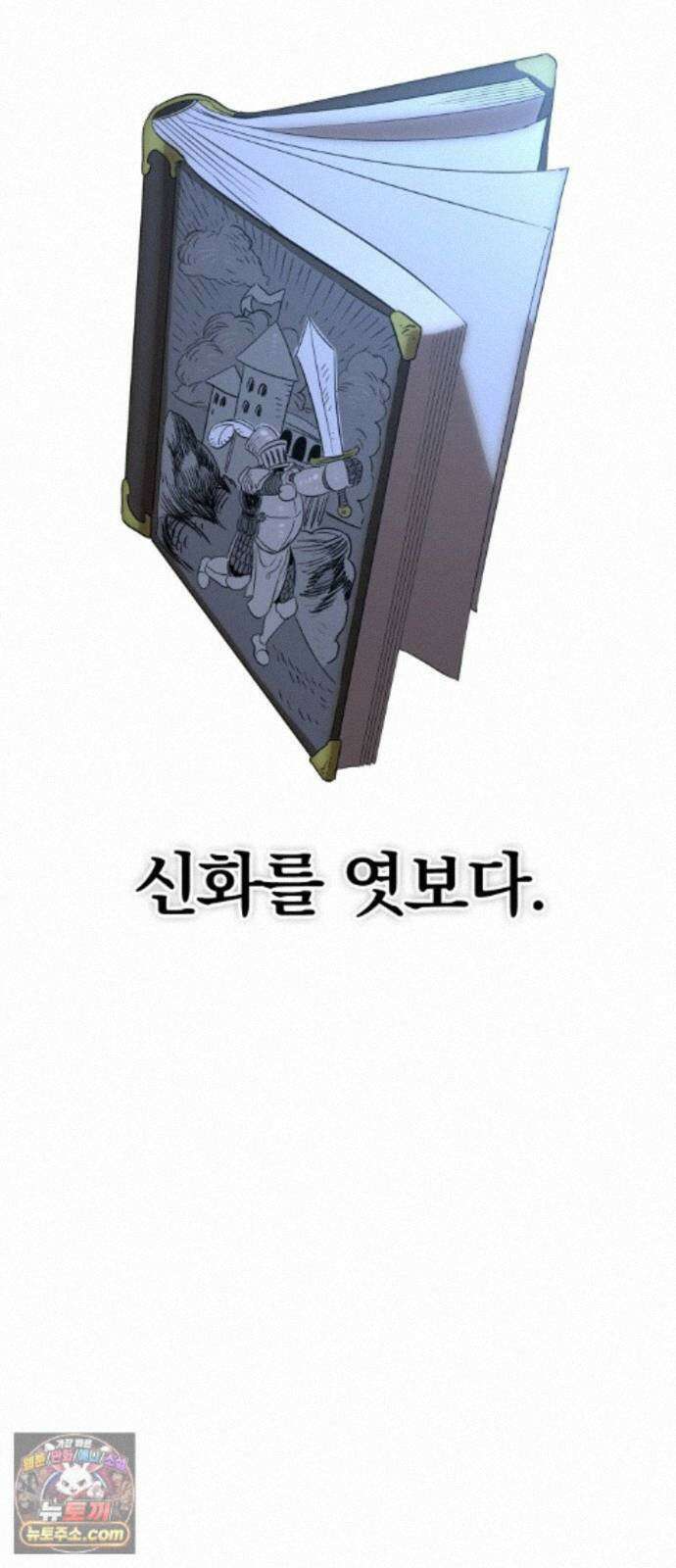 장인의 거리 20. 위계의 역사 10