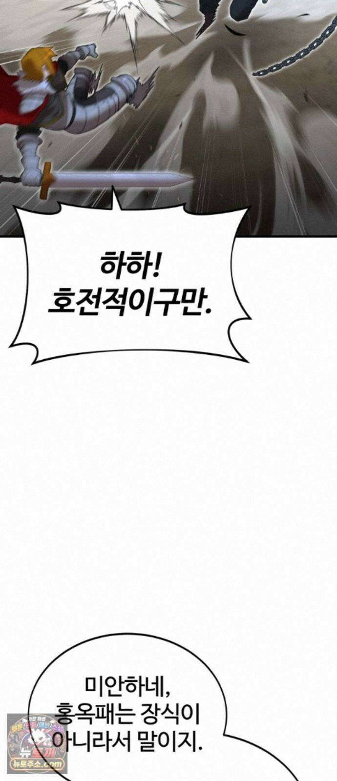 장인의 거리 20. 위계의 역사 19