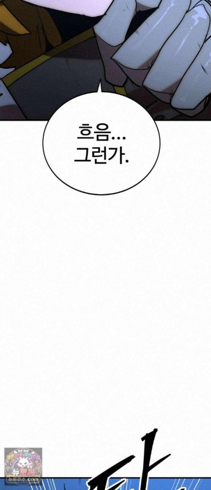 장인의 거리 20. 위계의 역사 25