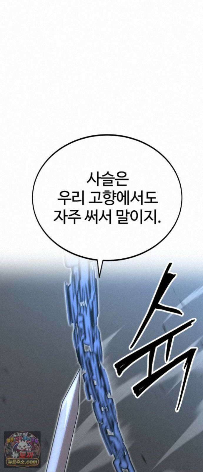 장인의 거리 20. 위계의 역사 29