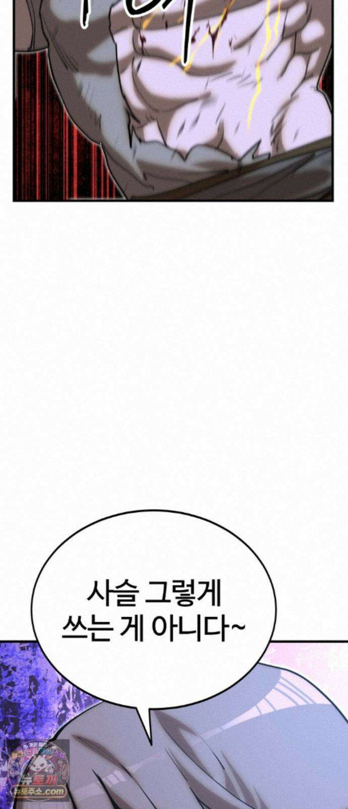 장인의 거리 20. 위계의 역사 37