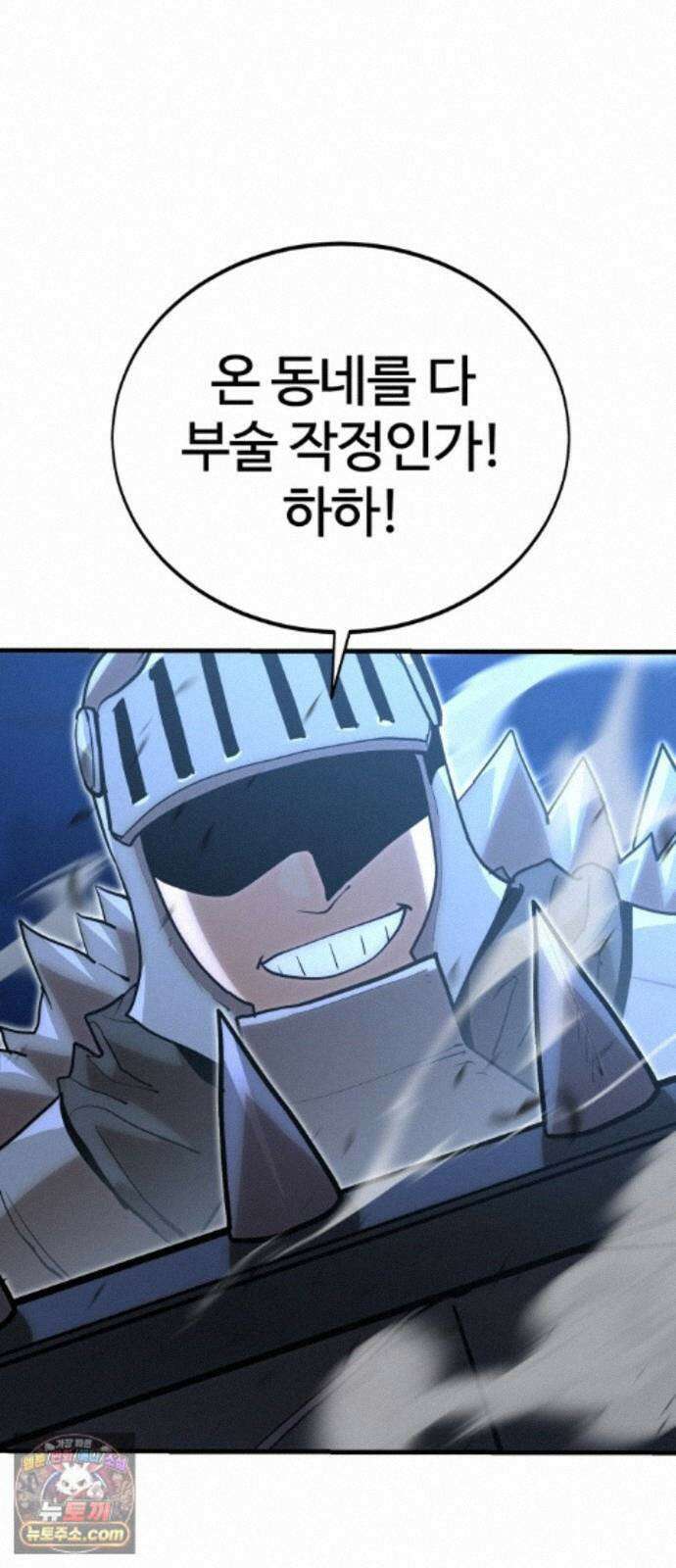 장인의 거리 20. 위계의 역사 54