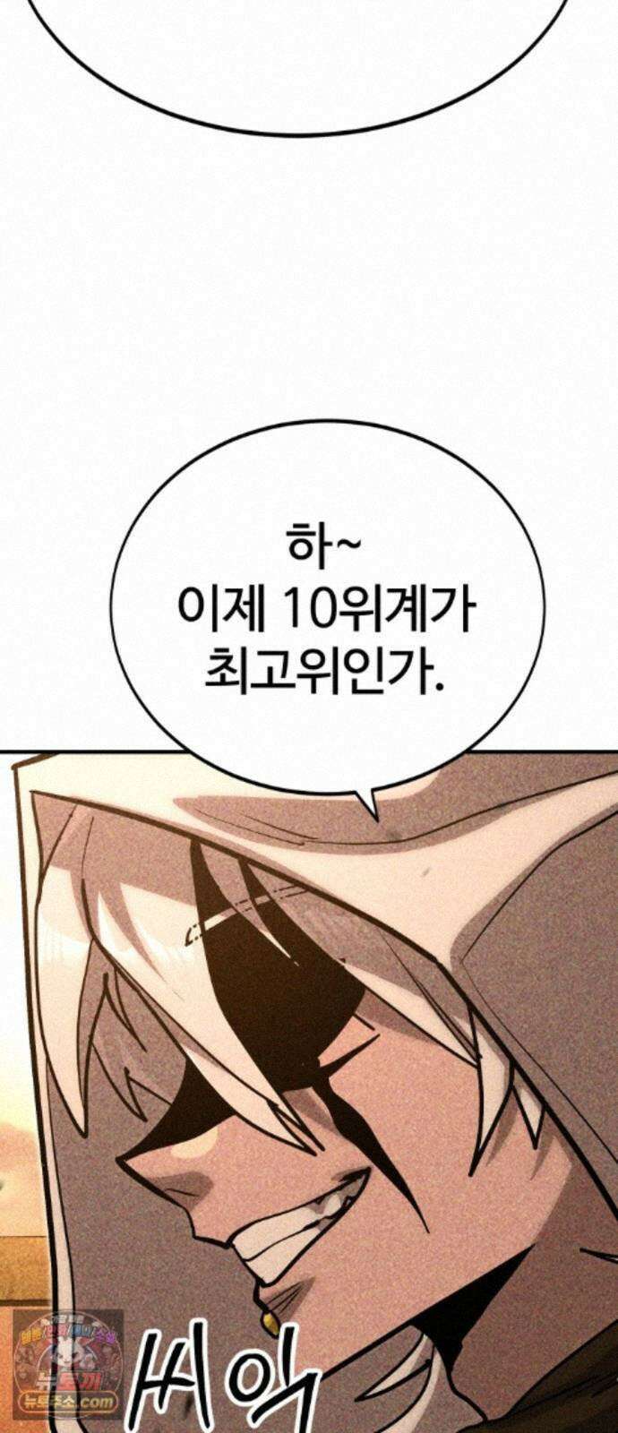 장인의 거리 20. 위계의 역사 81