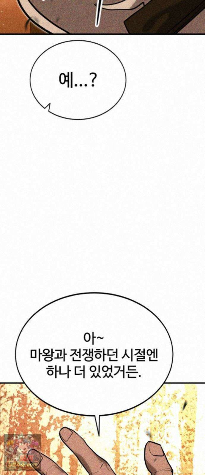 장인의 거리 20. 위계의 역사 82