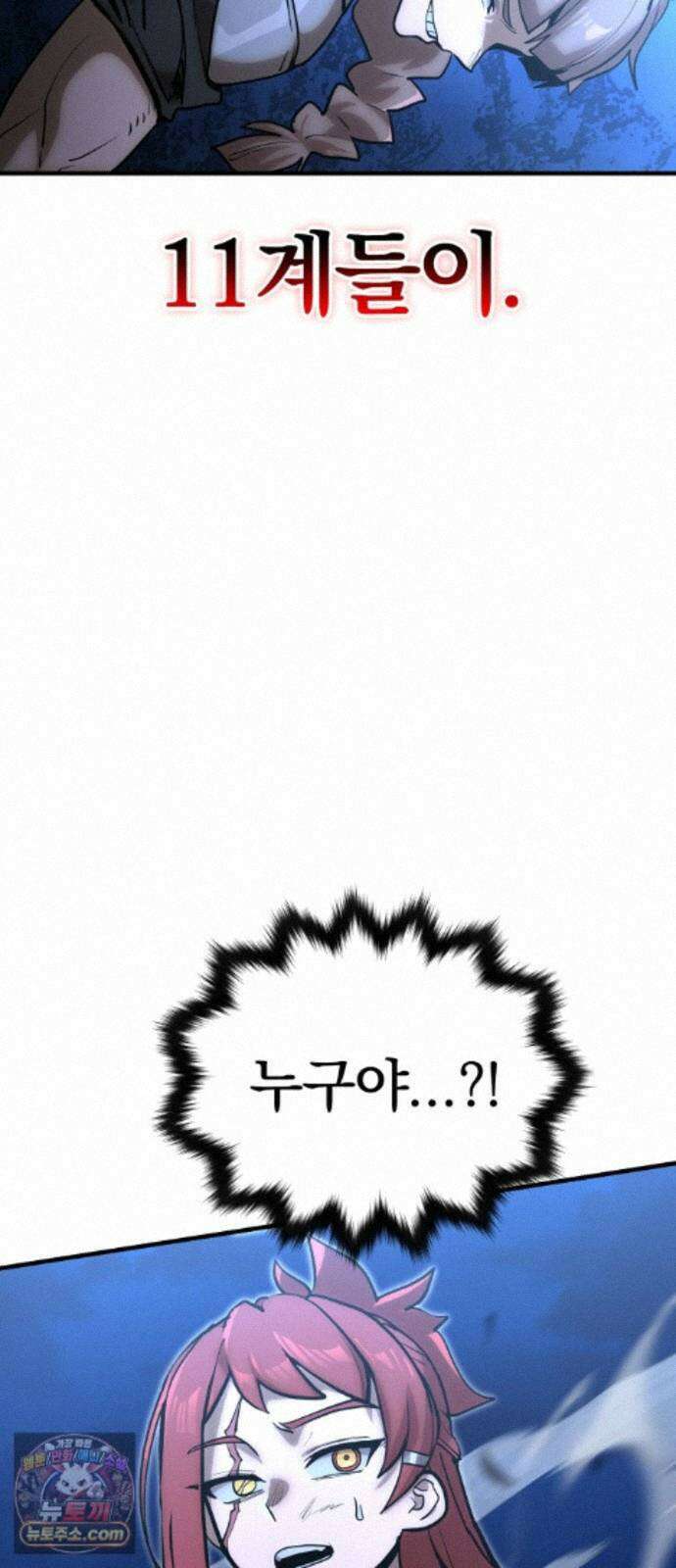 장인의 거리 20. 위계의 역사 86