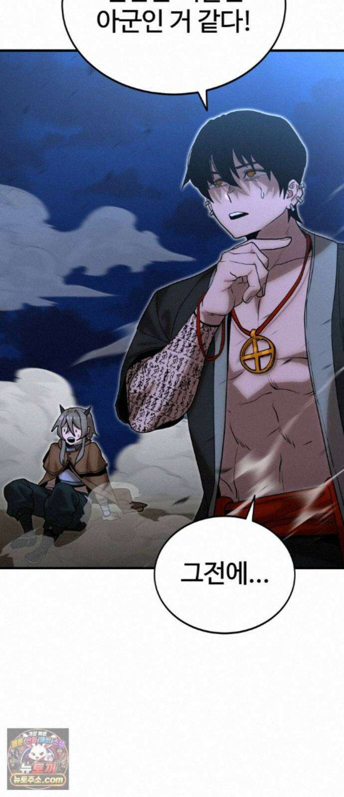 장인의 거리 20. 위계의 역사 88