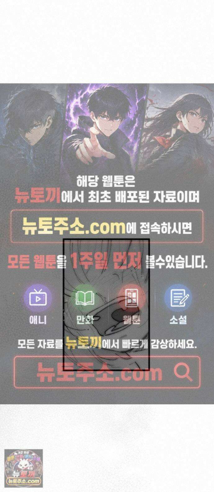 짝사랑사생결단 16화 1