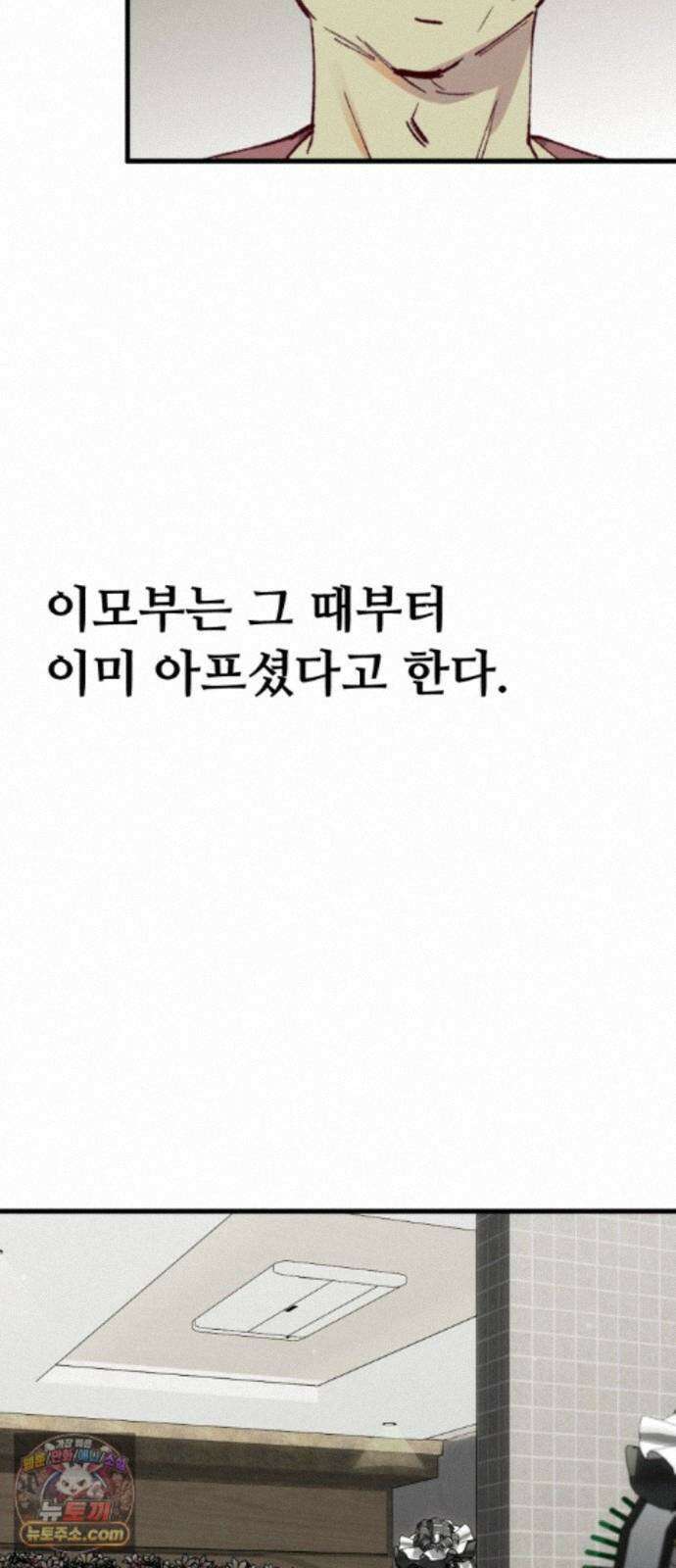 짝사랑사생결단 16화 7